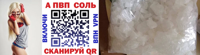 Alpha-PVP крисы CK  купить закладку  Осинники 