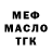 Мефедрон mephedrone Jordan McPherson