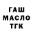 МАРИХУАНА AK-47 Ermek Ramazanov